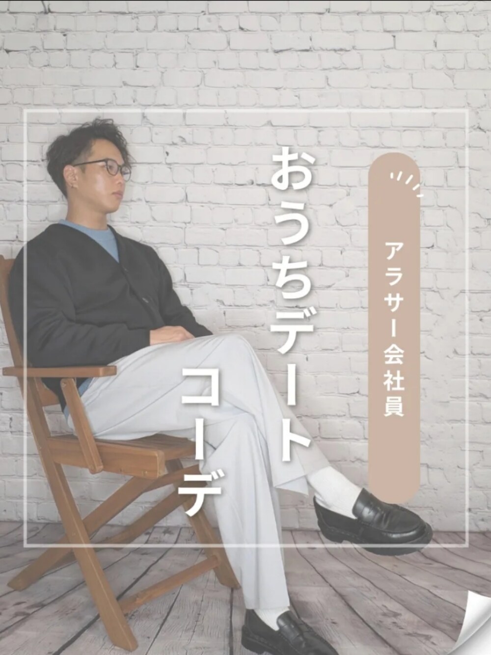 「休日スタイル、冬を彩る色いろコーデ、大人コーデ、冬のコーデ、リラックススタイル、ワイドパンツ、シンプルコーデ、きれいめカジュアル、厚底シューズ、ootd、ブラックコーデ、デート、デートコーデ、オトナカジュアル、シンプルスタイル」｜「GUのアイテム（カーディガン/ボレロ、ブラック系）」を使った、ユハックスさん（メンズ・169cm）の冬コーディネートの1枚目の写真