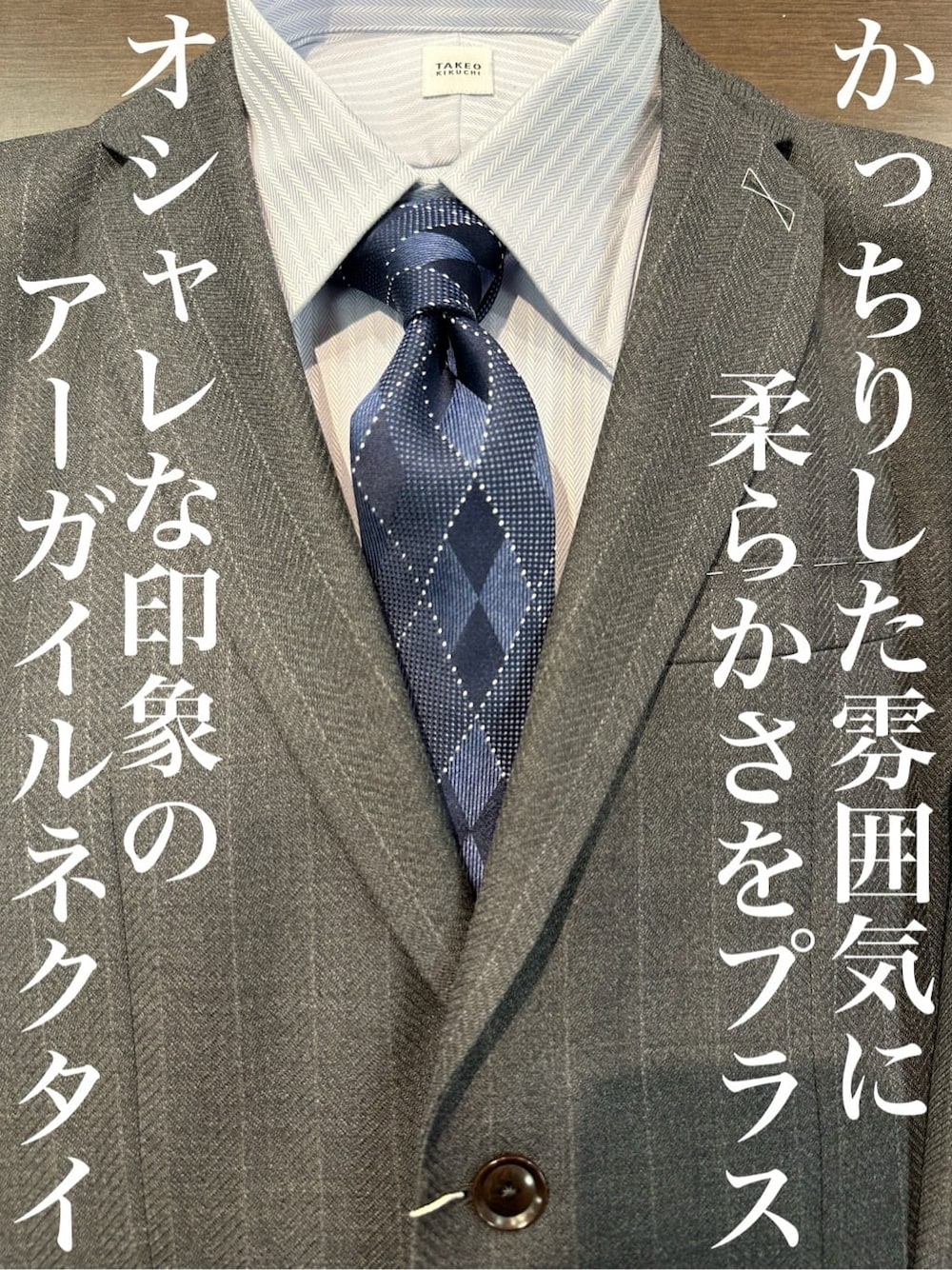 ブルー系のネクタイ、グレー系のスーツセット、グレー系のビジネスシャツを着用したメンズの冬コーディネートの1枚目の写真