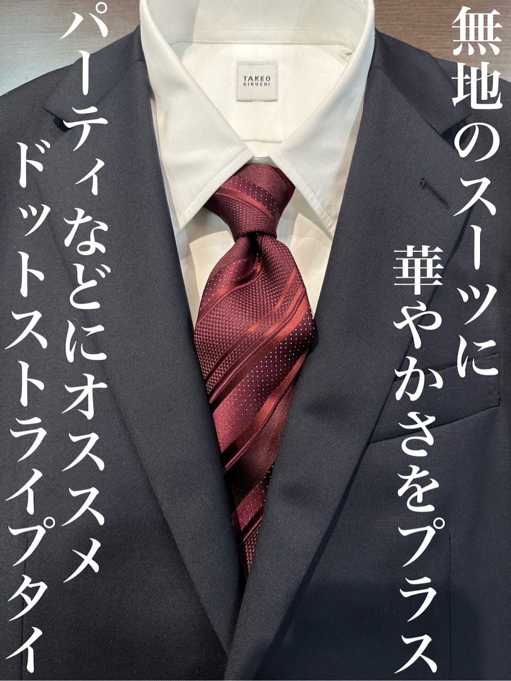 レッド系のネクタイ、ホワイト系のビジネスシャツ、ブルー系のスーツセットを着用したメンズの春コーディネートの1枚目の写真