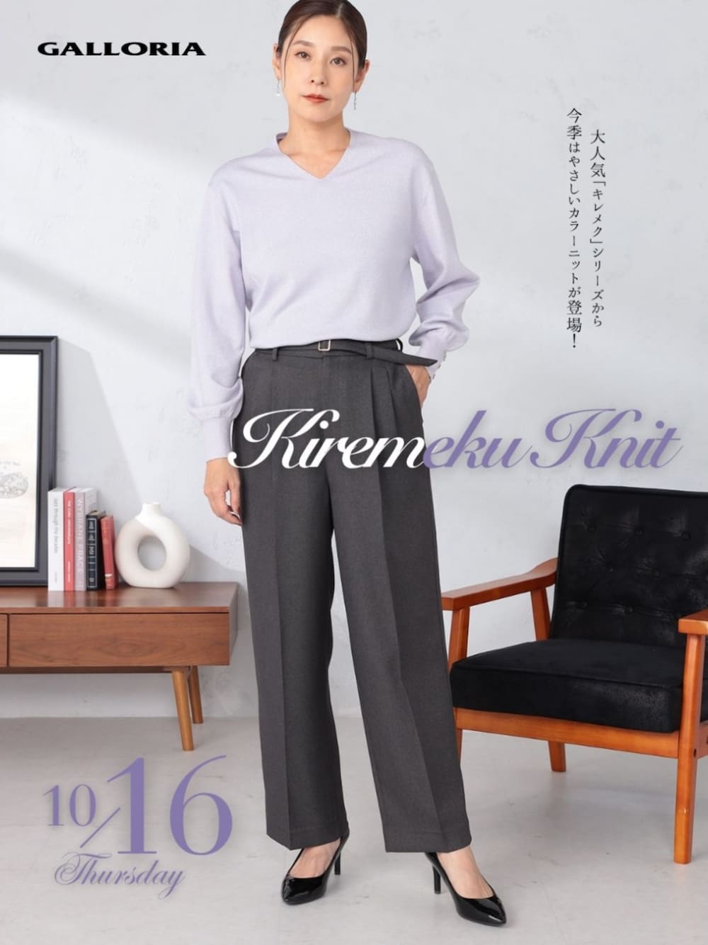 パープル系のニット/セーター、グレー系のその他パンツを着用したレディースの秋コーディネートの1枚目の写真