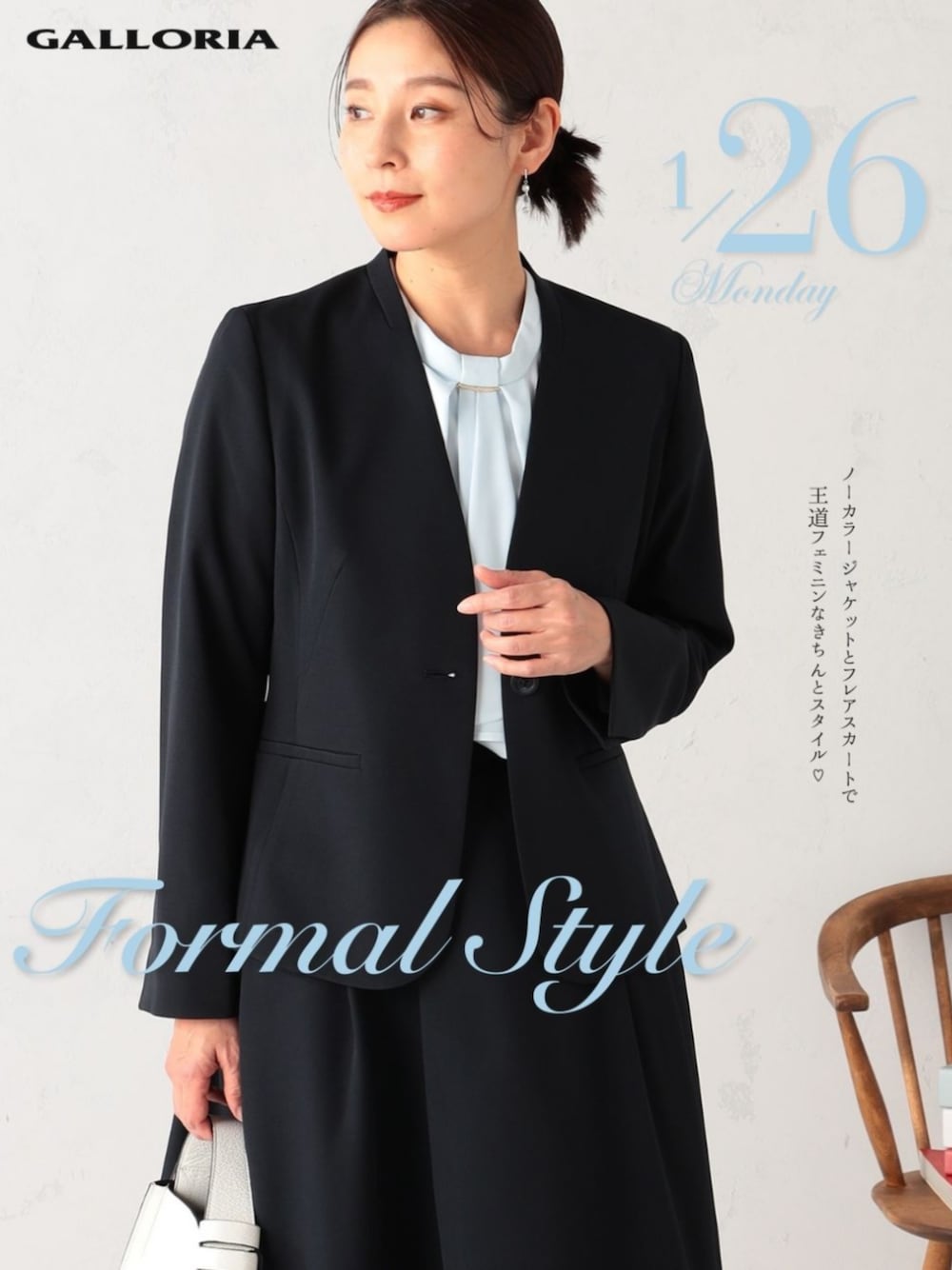 ブルー系のノーカラージャケット、ブルー系のシャツ/ブラウス、ブルー系のスカートを着用したレディースの冬コーディネートの1枚目の写真