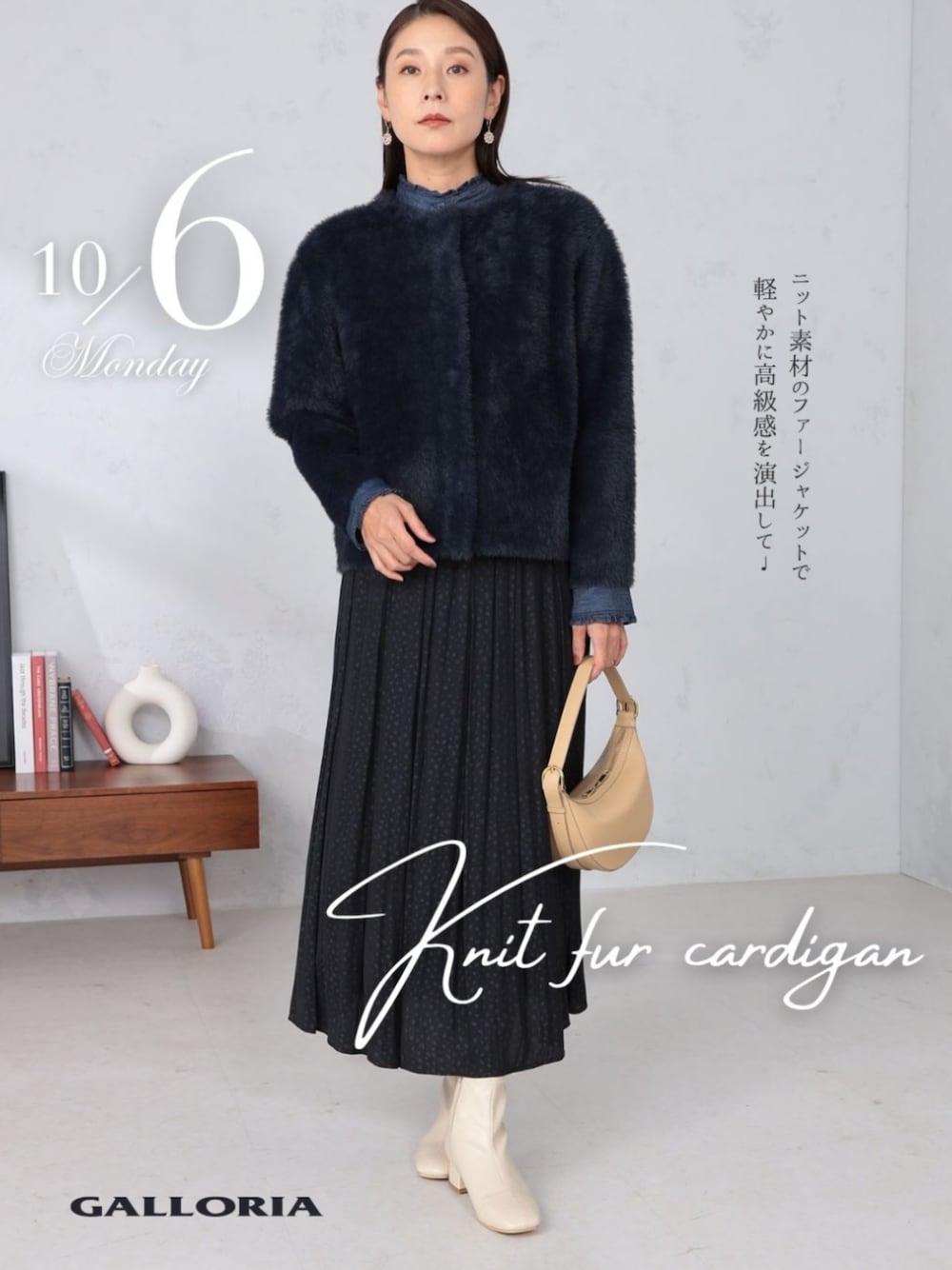 GALLORIA（ギャローリア）の「ニットファーカーディガン（カーディガン