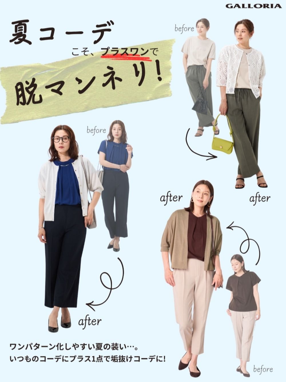 グリーン系のその他パンツ、ブルー系のその他パンツ、ホワイト系のカーディガン/ボレロを着用したレディースの夏コーディネートの1枚目の写真
