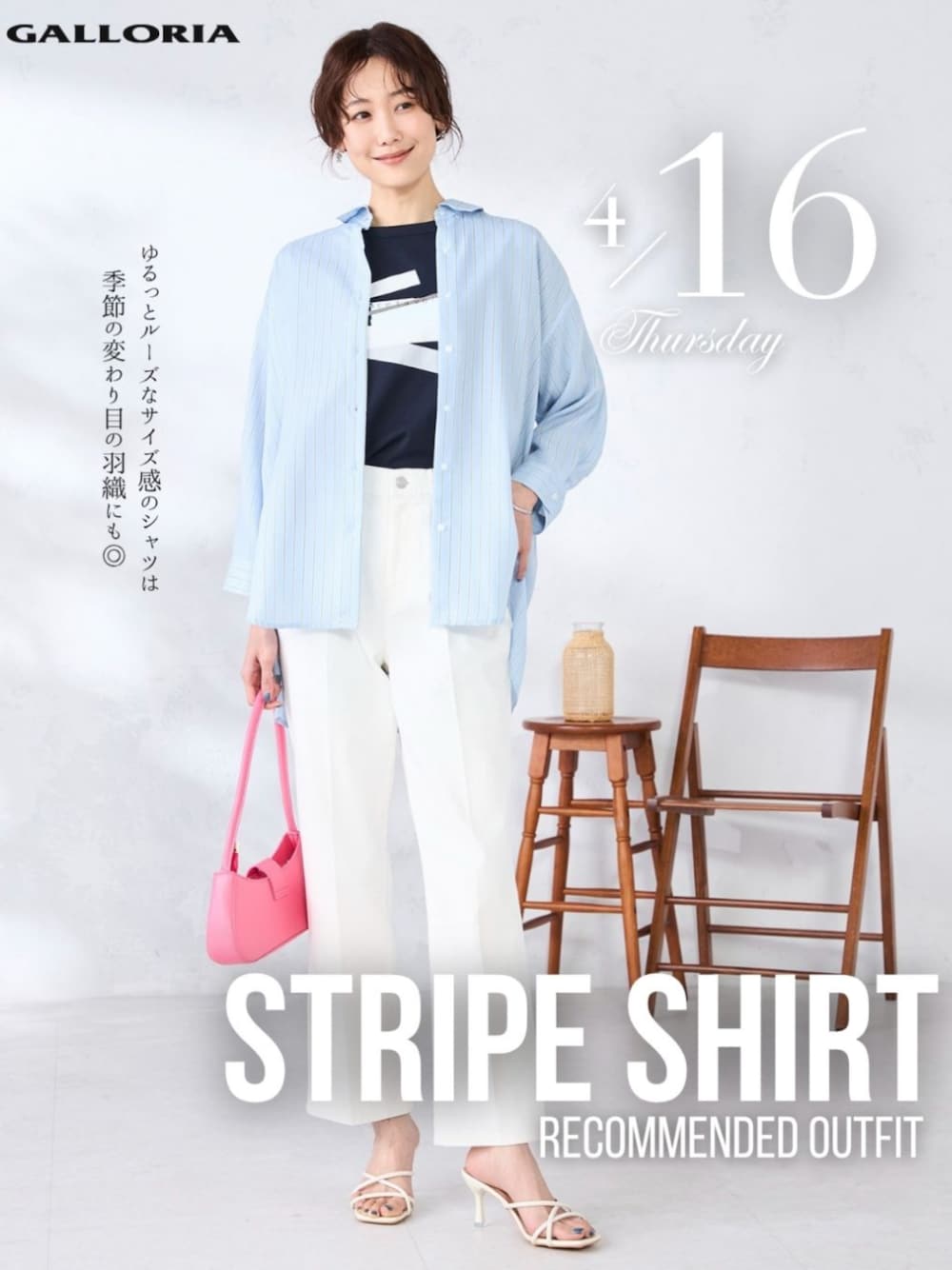 ベージュ系のデニムパンツ、ブルー系のシャツ/ブラウス、ブルー系のTシャツ/カットソーを着用したレディースの春コーディネートの1枚目の写真