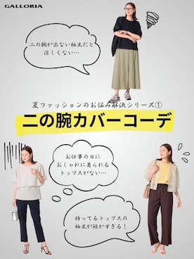 「GALLORIA（ギャローリア）の【セットアップで着られる】キレメク麻調テーパードパンツ（その他パンツ、ブルー系）」を使った、GALLORIAさん（レディース・165cm）の夏コーディネート