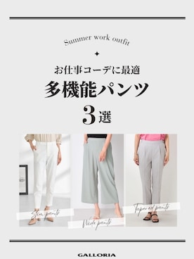 「GALLORIA（ギャローリア）のスーパーストレッチ･接触冷感　スリムパンツ（その他パンツ、ホワイト系）」を使った、GALLORIAさん（レディース・165cm）の夏コーディネート