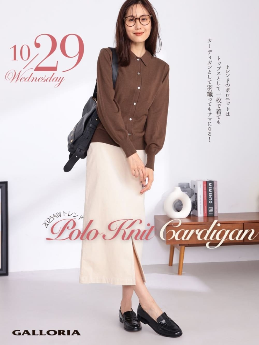 ブラウン系のカーディガン/ボレロ、ベージュ系のスカートを着用したレディースの秋コーディネートの1枚目の写真