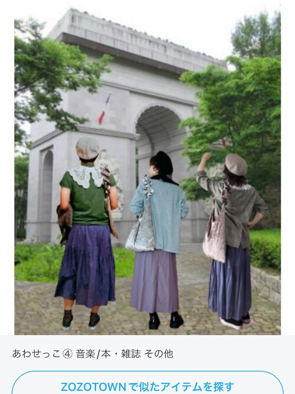 「似たものあわせっこ、レイヤードスタイル、きれいめカジュアル、プチプラ、低身長、着回しコーデ、ベレー帽、ジャケット、ビックカラーブラウス、フェイクレザースカート、ローファー、フリルハンドル」｜「GUのアイテム（トートバッグ、グレー系）」を使った、葉月さん（レディース・154cm）の秋コーディネートの1枚目の写真