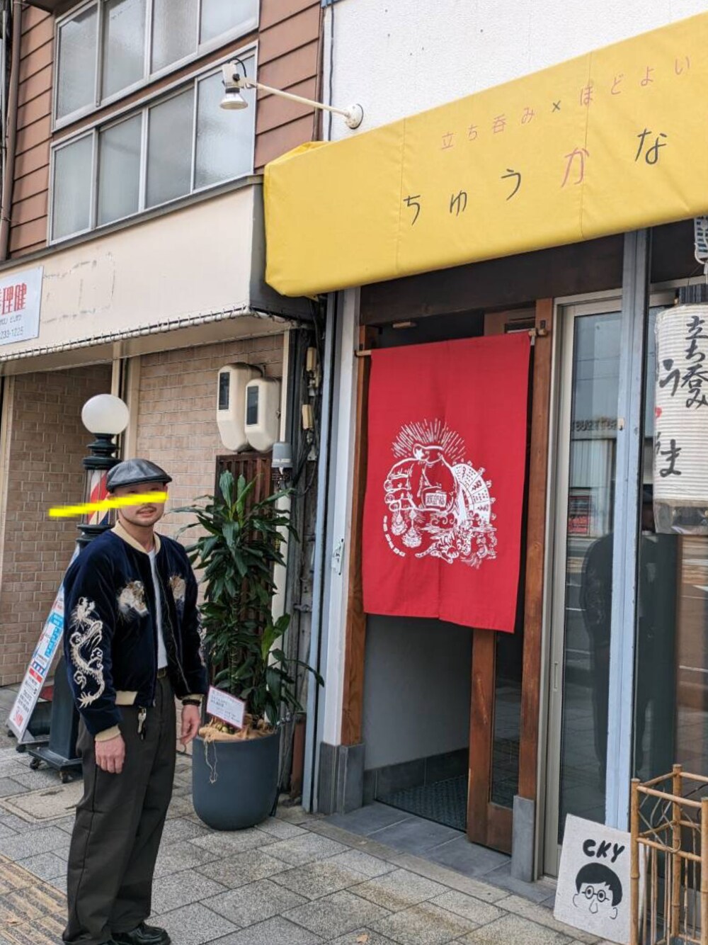 「花見、スカジャン」｜「ParabootのParaboot/パラブーツ MICHAEL/ミカエル（ブーツ、ブラック系）」を使った、昼からハシゴ酒さんさん（メンズ・165cm）の春コーディネートの1枚目の写真