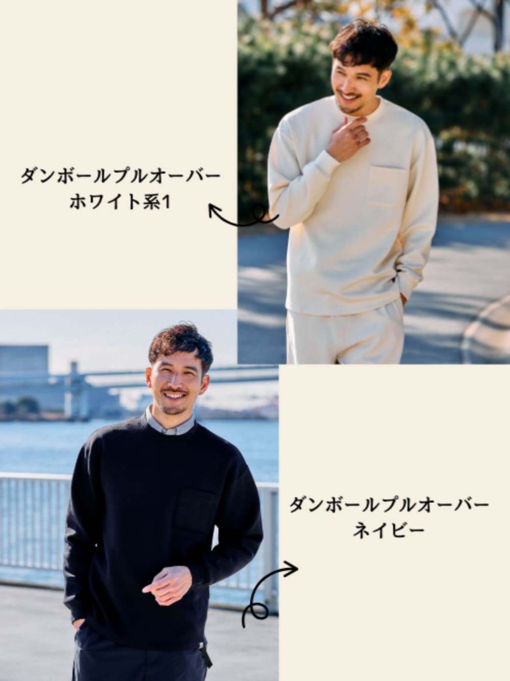 「大人カジュアル、大人コーデ、プルオーバー、トレーナー、メンズファッション、春コーデ、春」｜「FOUND GOODのダンボールプルオーバー（その他トップス、ホワイト系）」を使った、FOUND GOODさん（メンズ・184cm）の春コーディネートの1枚目の写真