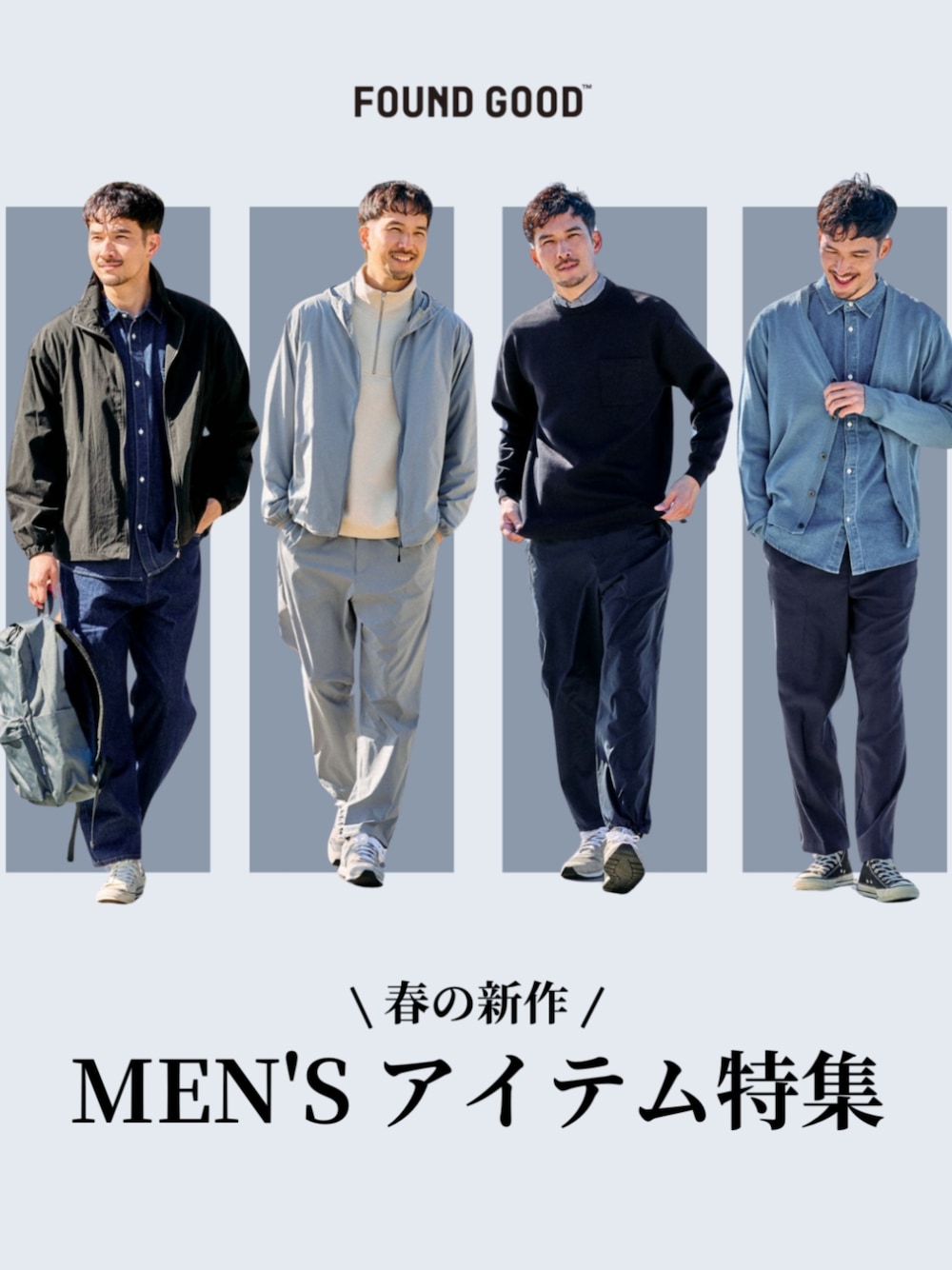 「シャツスタイル、デニム、デニムシャツ、春コーデ、春、春アウター、春コーデ　メンズ、カーディガン、カーディガンコーデ」｜「FOUND GOODのスタンドカラーブルゾン（ブルゾン、ブラック系）」を使った、FOUND GOODさん（レディース・184cm）の春コーディネートの1枚目の写真