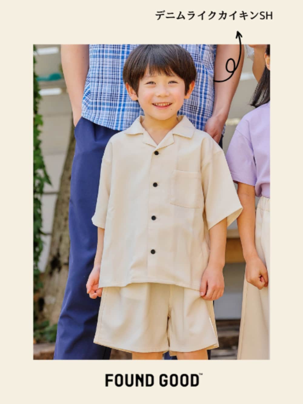 「子供服、子供カッコイイ、子供コーデ、子供服コーデ、デニム、デニムコーデ、親子コーデ、親子、親子リンク」｜「FOUND GOODのB/デニムライクカイキンSH（シャツ/ブラウス、ベージュ系）」を使った、FOUND GOODさん（キッズ・110cm）の春コーディネートの1枚目の写真