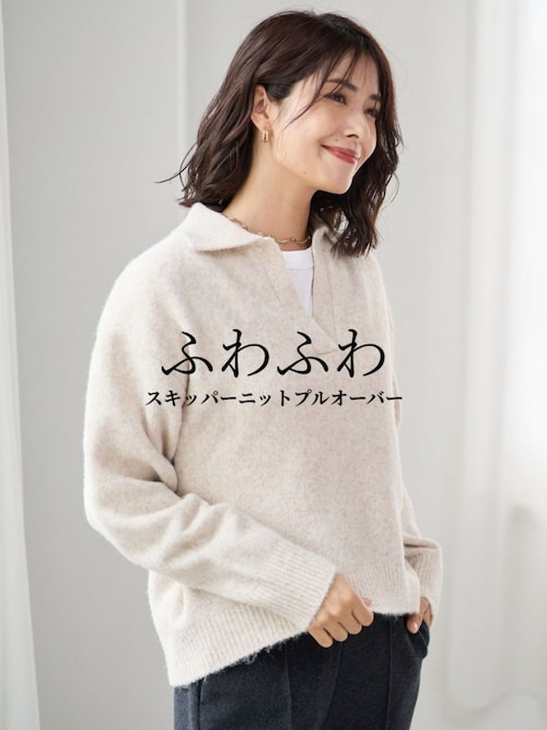 セール】フワフワスキッパーニットPO（ニット/セーター）｜FOUND GOOD