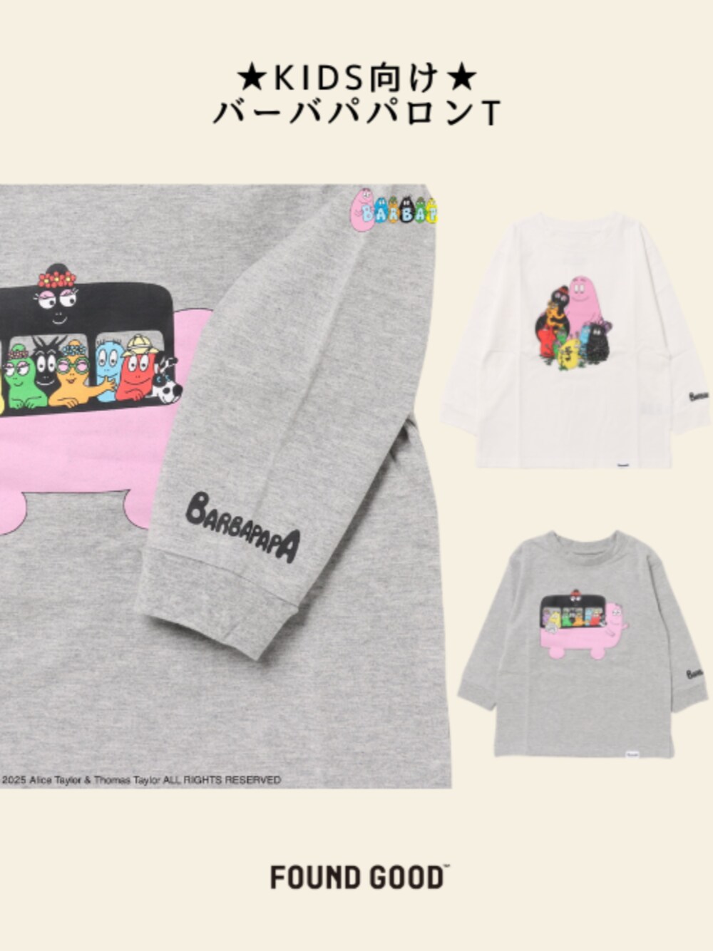 「コラボアイテム、コラボ、コラボTシャツ、コラボ商品、アニメT、アニメ、アニメコラボ、子供服、キッズコーデ、キッズファッション、キッズ、キッズ服、キッズサイズ」｜「FOUND GOODのバーバパパ　キッズ　ロングTシャツ（Tシャツ/カットソー、グレー系）」を使った、FOUND GOODさん（キッズ・120cm）の春コーディネートの1枚目の写真