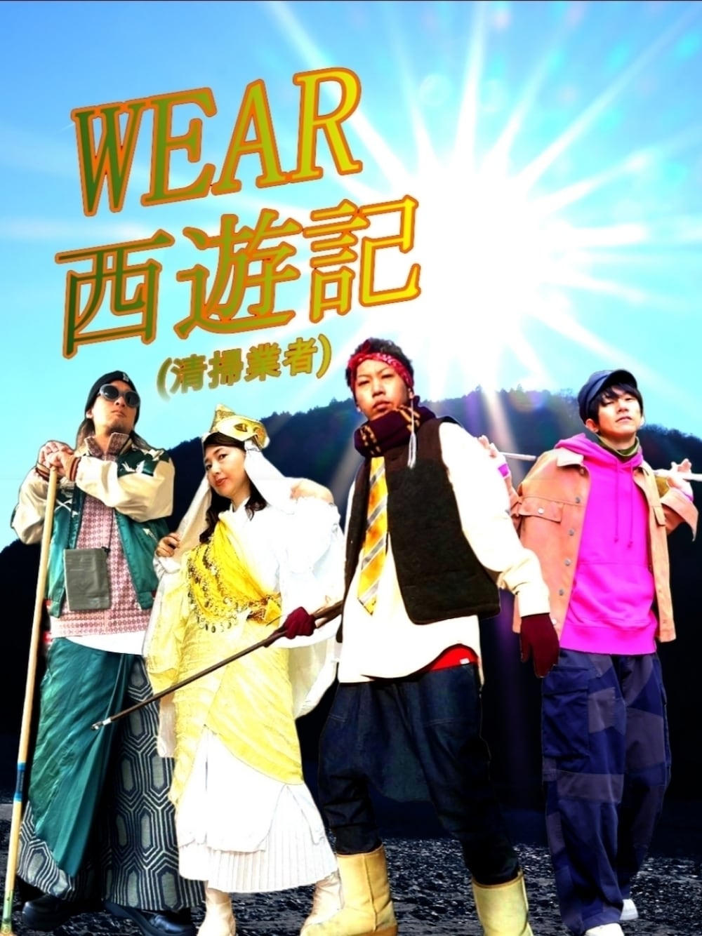 オレンジ系のブルゾン、ピンク系のパーカー、ブラック系のカーゴパンツを着用したメンズの冬コーディネートの1枚目の写真