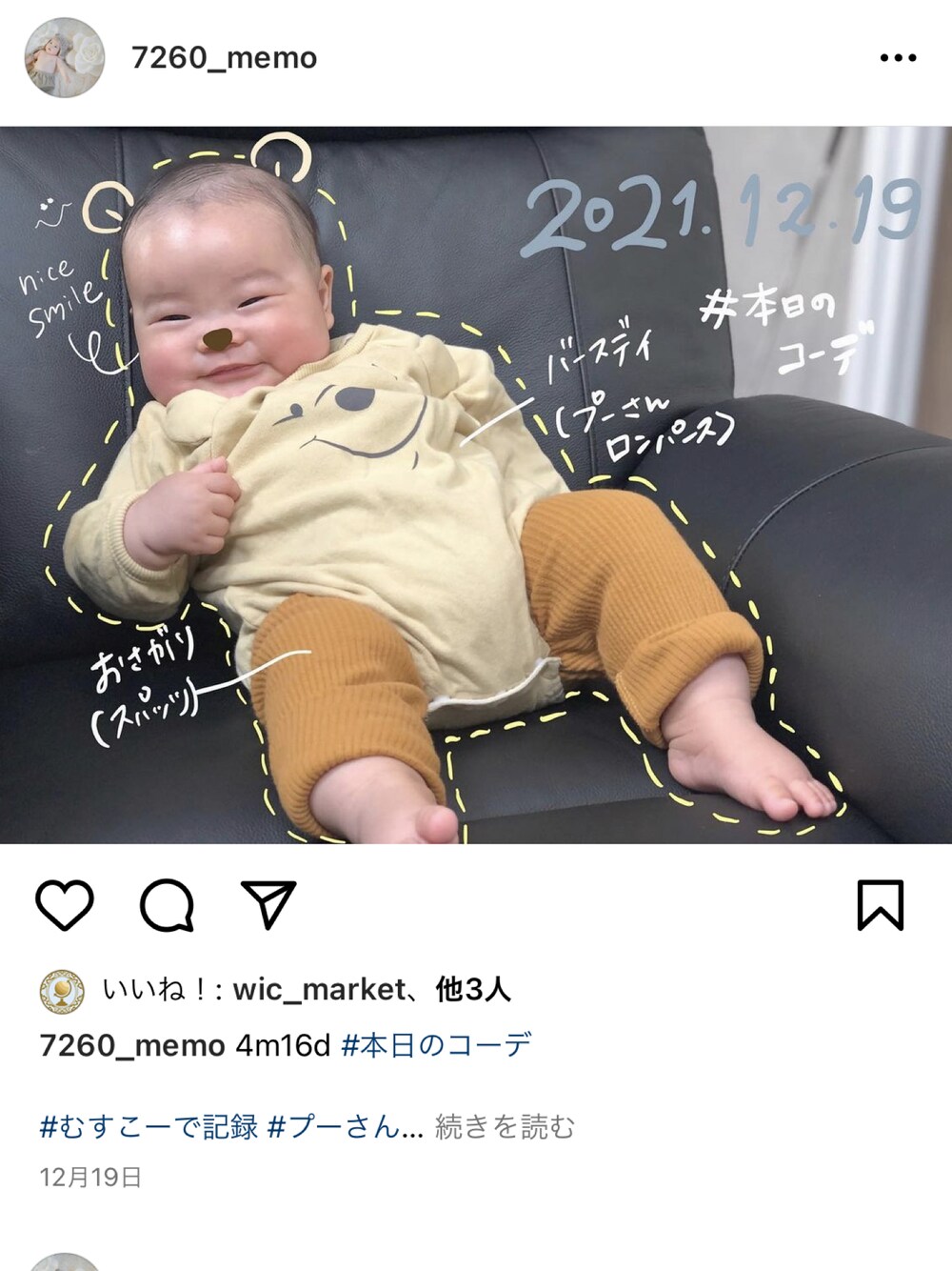 「ぷーさん、むすこーで、本日のコーデ」｜「Disneyのアイテム（ロンパース、イエロー系）」を使った、natsuさん（キッズ・70cm）の冬コーディネートの1枚目の写真