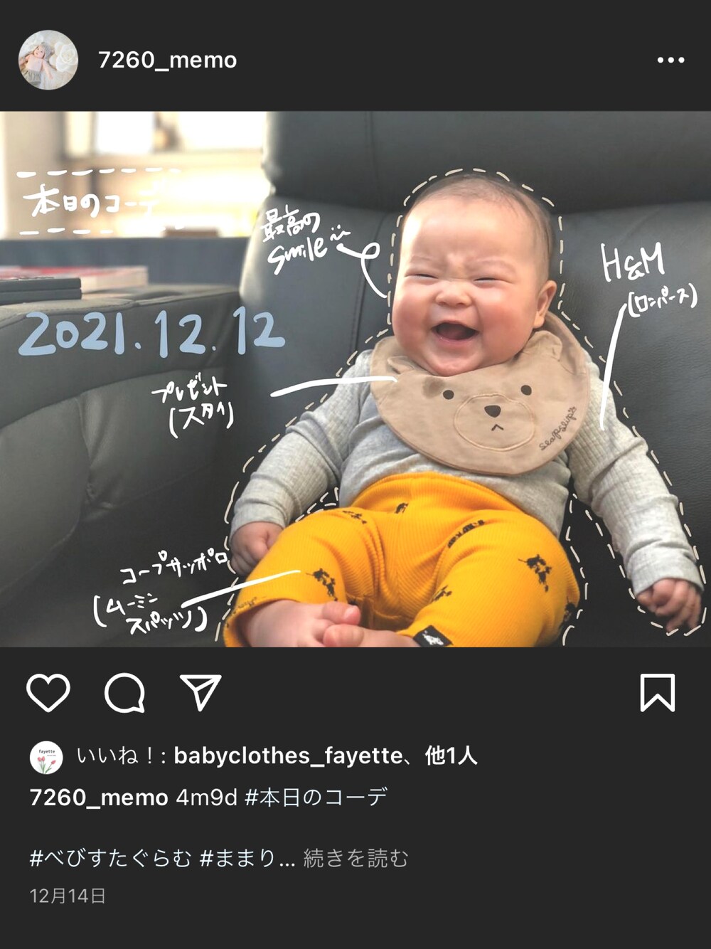 「ベビーコーデ、むすこーで、ベビーボーイ」｜「H&Mのアイテム（トップス、グレー系）」を使った、natsuさん（キッズ・70cm）の冬コーディネートの1枚目の写真