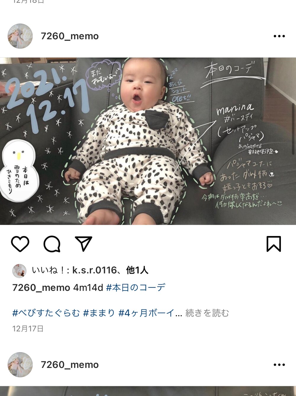 「息子コーデ、むすこーで、本日のコーデ」｜「Birthdayのアイテム（スウェット、ホワイト系）」を使った、natsuさん（キッズ・70cm）の冬コーディネートの1枚目の写真