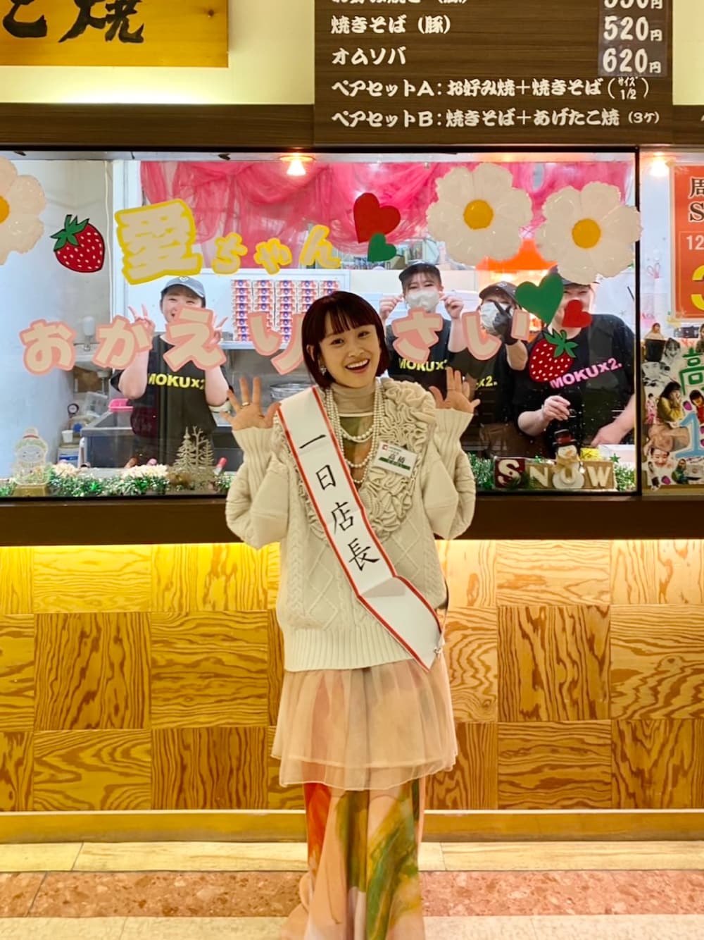 「最近のいい感じコーデ、ニット、フリンジニット、J1U、la belle etude、ラベルエチュード、オーバーサイズ、AMERI、レイヤードスタイル、高橋愛、ふくいブランド大使」｜「J1U by LA BELLE ETUDEのニッティングパターンボリュームフリルニット（ニット/セーター、ホワイト系）」を使った、高橋愛さん（レディース・154cm）の冬コーディネートの1枚目の写真