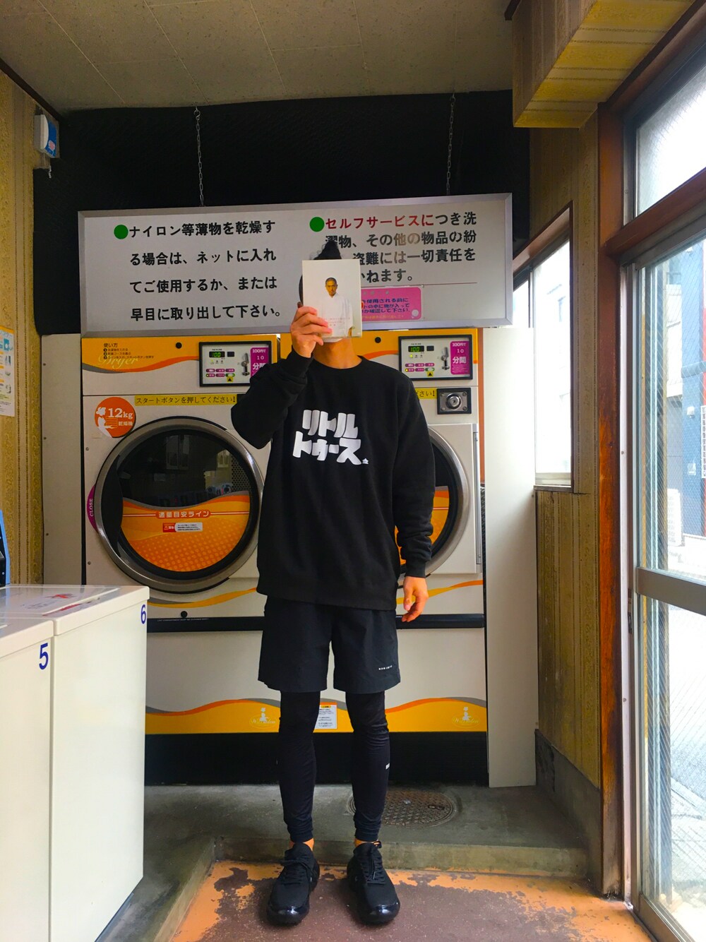 「黒、ブラック、スニーカー、レギンス、ラジオ、ロン毛、コインランドリー、自撮り」｜「HITOSHI MATSUMOTOのアイテム（DVD、ホワイト系）」を使った、kakugariさん（メンズ・177cm）の秋コーディネートの1枚目の写真