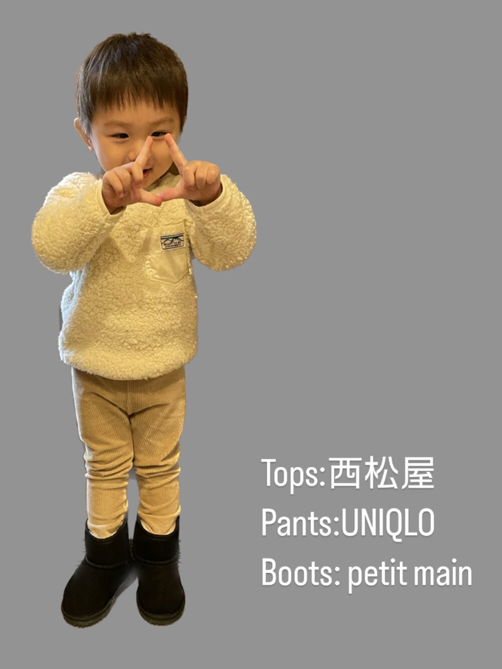 「ファッションを楽しもう、秋冬コーデ、男の子、キッズコーデ、男の子ファッション、キッズファッション、1歳、男の子コーデ、ムートンブーツ」｜「西松屋のアイテム（ニット/セーター、ベージュ系）」を使った、𝗥𝗶𝗶𝗰𝗵𝗶𝗿𝗼🦕さん（キッズ・90cm）の秋コーディネートの1枚目の写真