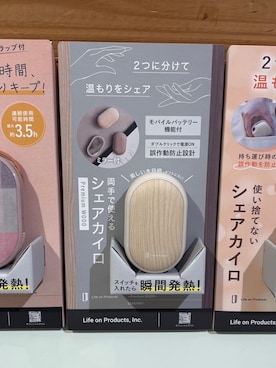 「212 KITCHEN STORE（トゥワントゥキッチンストア）の使い捨てないカイロ モバイルバッテリー機能付きDG（生活家電、その他）」を使った、MOLさん（レディース）の秋コーディネート