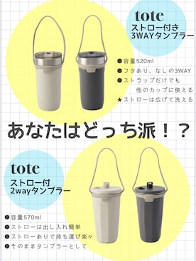 「アイテム（水筒）」を使った、okomeさん（レディース・100cm）の夏コーディネート