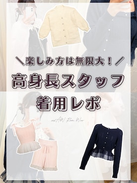 「アイテム（ルームウェア/パジャマ、ホワイト系）」を使った、桜子さん（レディース・177cm）の秋コーディネート