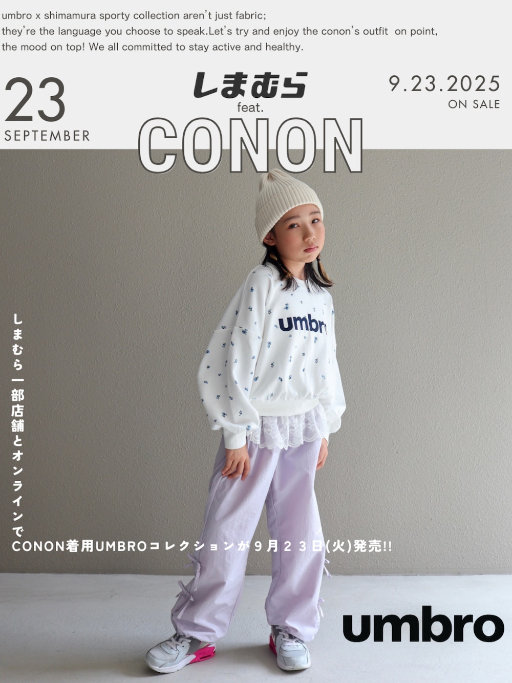 cononᐝ｜しまむらのスウェットを使ったコーディネート - WEAR