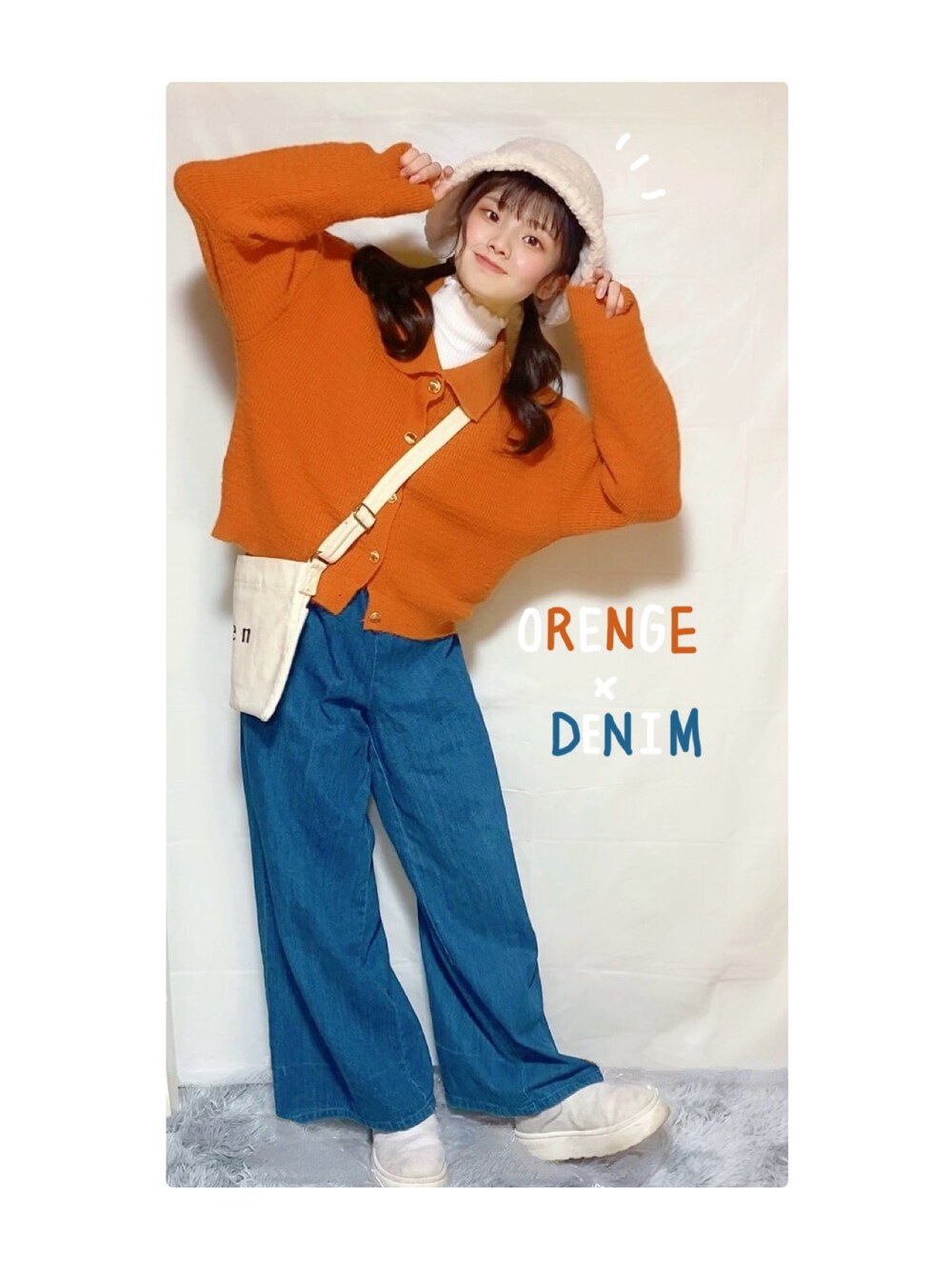「春ファッション、オレンジ、カーディガン、バケットハット、ブーツ、デニム、ワイドパンツ、はるコーデ、デニムパンツ、もこもこ、カジュアルコーデ、カジュアル、オトナカジュアル、休日スタイル、休日コーデ」｜「GRLのアイテム（デニムパンツ、ブルー系）」を使った、やなまおさん（レディース・153cm）の冬コーディネートの1枚目の写真