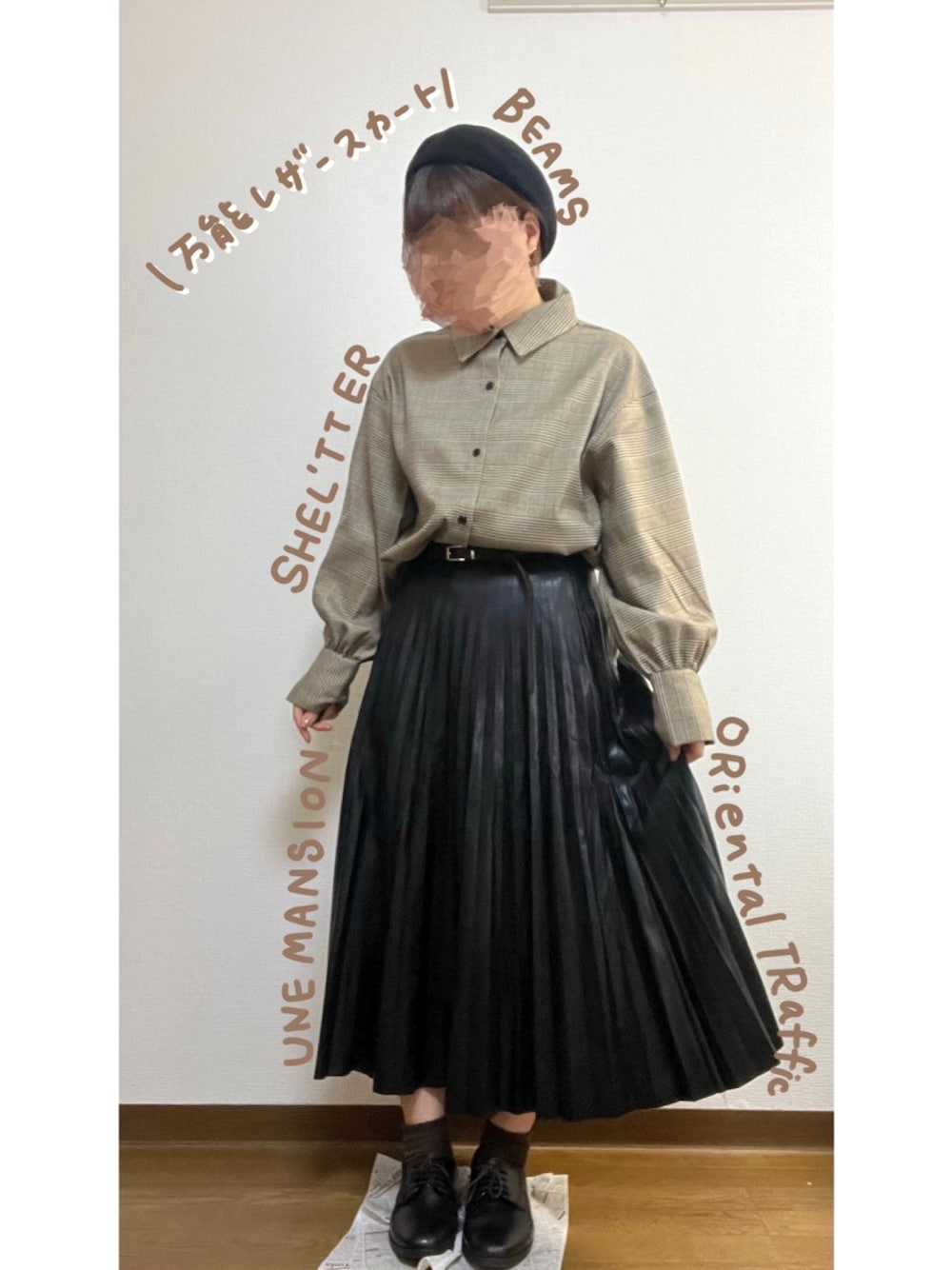 「カジュアル、低身長コーデ、レザースカート、SHEL'TTER、ベレー帽、チェックシャツ、秋冬コーデ」｜「SHEL’TTERのアイテム（シャツ/ブラウス、ベージュ系）」を使った、のりまき。さん（レディース・148cm）の秋コーディネートの1枚目の写真