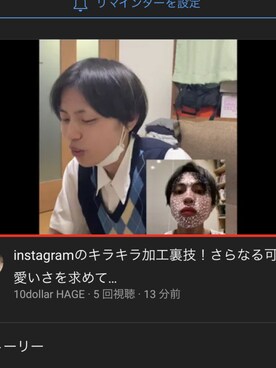 鈴木さんのコーディネート