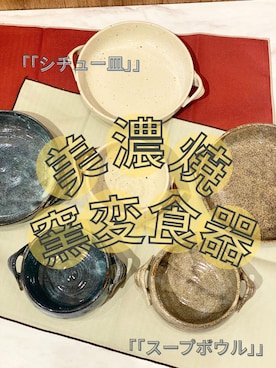 「アイテム（食器）」を使った、おきくさん（レディース・147cm）の秋コーディネート
