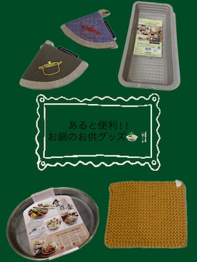 「アイテム（食器/キッチン）」を使った、おきくさん（レディース・147cm）の秋コーディネート