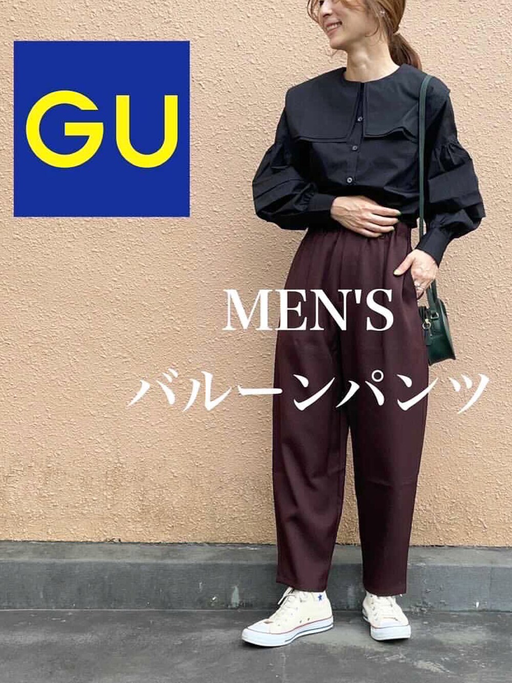 「シンプルコーデ、GU、バルーンパンツ、mede19f、コンバースハイカット」｜「CONVERSEのCONVERSE / CVS ALL STAR HI（スニーカー、ホワイト系）」を使った、mikiviciousさん（レディース・162cm）の夏コーディネートの1枚目の写真
