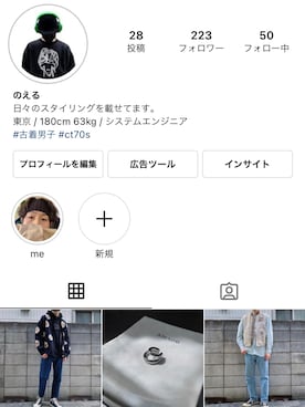 のえるさんのコーディネート