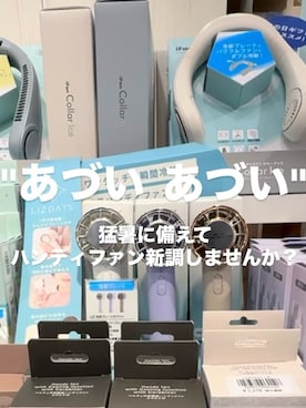 「アイテム（生活家電）」を使った、idkさん（レディース・158cm）の夏コーディネート