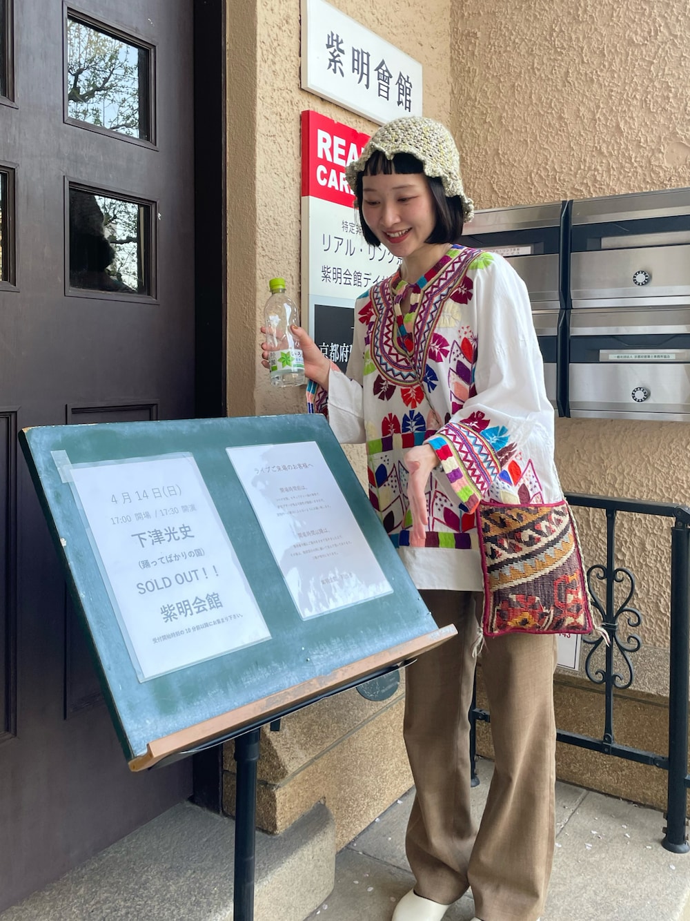 「春コーデ、春、春夏コーデ、初夏コーデ、夏コーデ、夏、刺繍、刺繍トップス、フレアパンツ、チューリップハット、バケットハット、古着、古着コーデ、骨格ウェーブ」｜「usedのthe other（Tシャツ/カットソー、その他）」を使った、ゆずさん（骨格ウェーブ・レディース・157cm）の春コーディネートの1枚目の写真