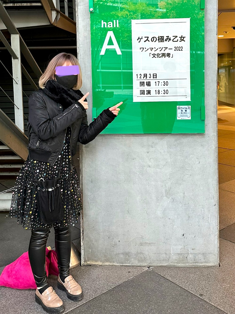 「ライブ、休日スタイル、ゲスの極み乙女。、ブラックコーデ、キッズサイズ、スパンコール、MA-1、ライダース、レザーパンツ、レザーレギンス、裏起毛、ライブTシャツ、バンドT、キラキラ、冬」｜「goaのアイテム（ライダースジャケット、ブラック系）」を使った、♡indigolovE♡さん（レディース・152cm）の冬コーディネートの1枚目の写真