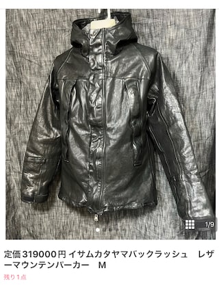 定価319000円 イサムカタヤマバックラッシュ レザーマウンテン