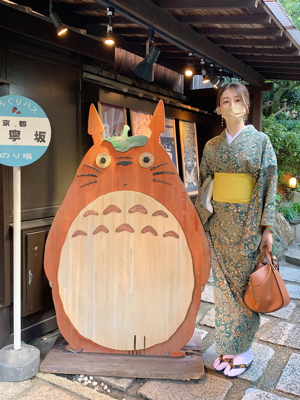「wearhalloween2021、和服、京都、着物、紅葉、トトロ、高身長女子」｜「LOEWEのハンモックバッグ スモール（クラシック カーフスキン）（ハンドバッグ、ブラウン系）」を使った、MMさん（レディース・165cm）の秋コーディネートの1枚目の写真