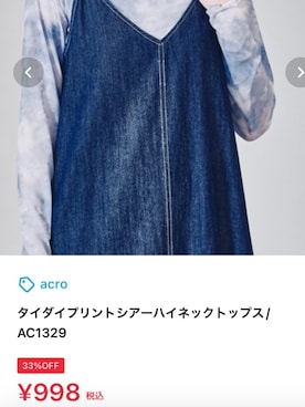 acroさん（レディース・163cm）の夏コーディネート