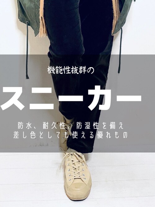 Hamakei Converseのスニーカーを使ったコーディネート Wear