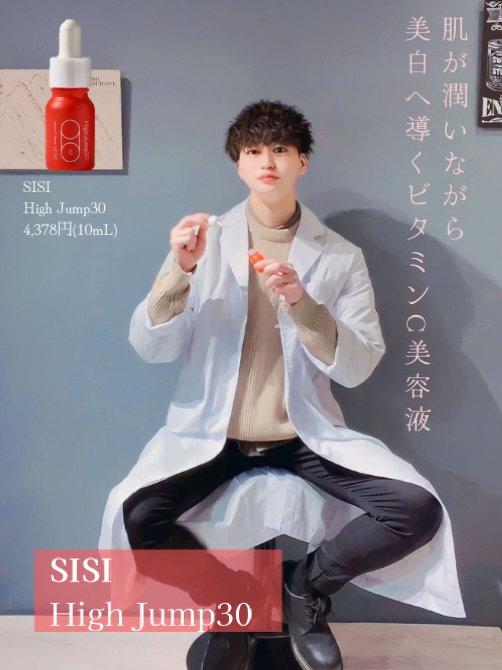 「コスメ、化粧品、美容液、美白、SISI、ビタミンC」｜「SISIのアイテム（美容液/オイル/クリーム、その他）」を使った、yukさん（メンズ・177cm）の春コーディネートの1枚目の写真