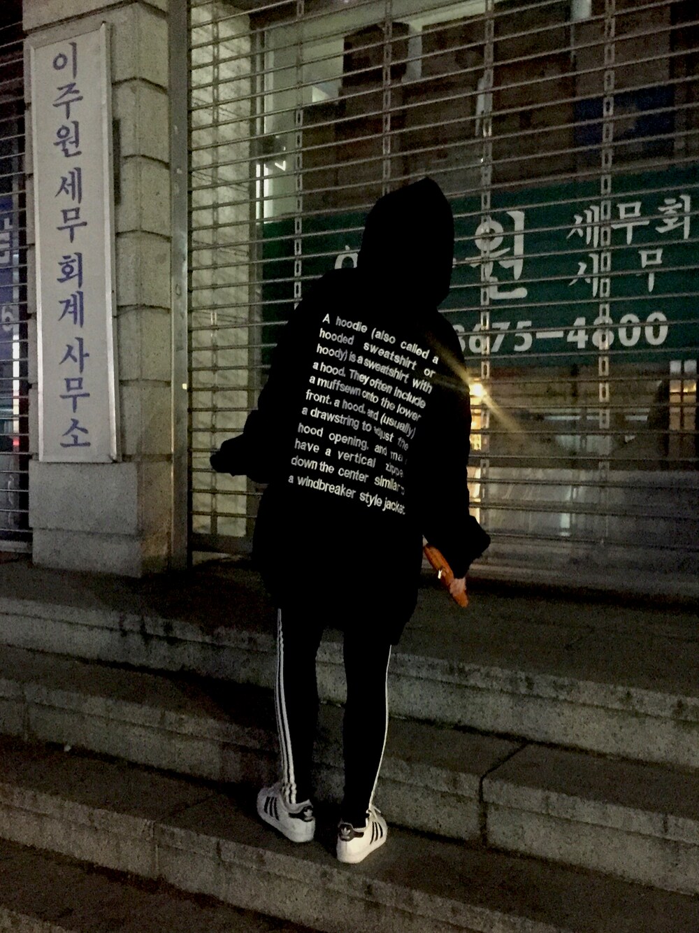 「シンプルスタイル、休日スタイル、お洒落さんとつながりたい、冬コーデ、楽チンコーデ、韓国ファッション、韓国、adidas、adidas originals、vetements、ブラックコーデ」｜「adidasのアイテム（スニーカー、ホワイト系）」を使った、mivedeteさん（レディース・158cm）の秋コーディネートの1枚目の写真