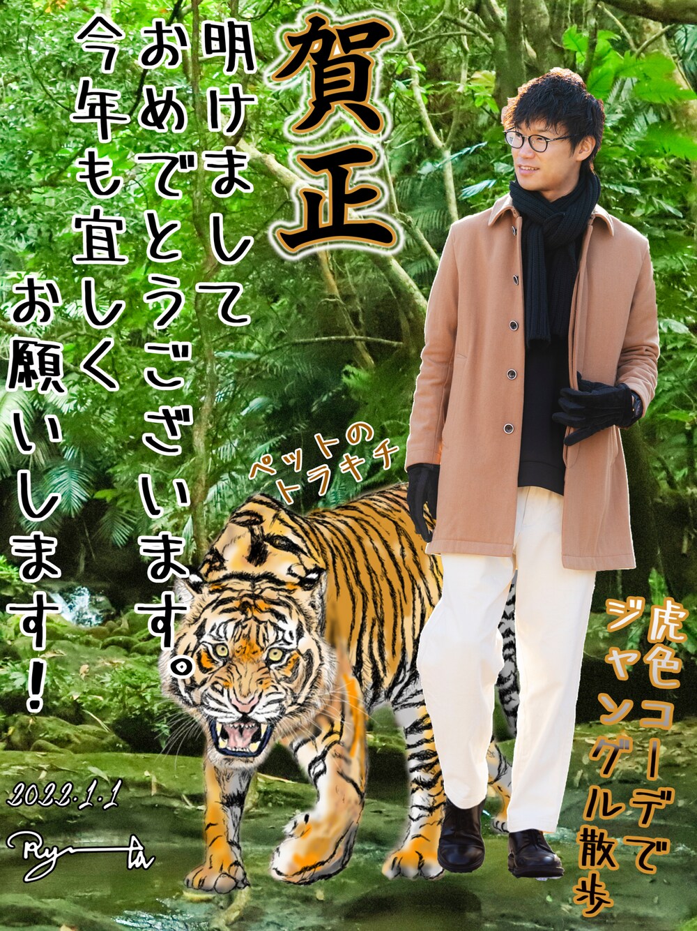 「紅白コーデ、新年一発目、休日コーデ、冬、あけましておめでとうございます！、オーバーサイズ、あったかコーデ、カジュアル、きれいめカジュアル、きれいめコーディネート、ステンカラーコート、マフラー、白黒、メガネ男子、めがね」｜「417 EDIFICEのアイテム（ステンカラーコート、ベージュ系）」を使った、Ryu--taさん（メンズ・183cm）の冬コーディネートの1枚目の写真