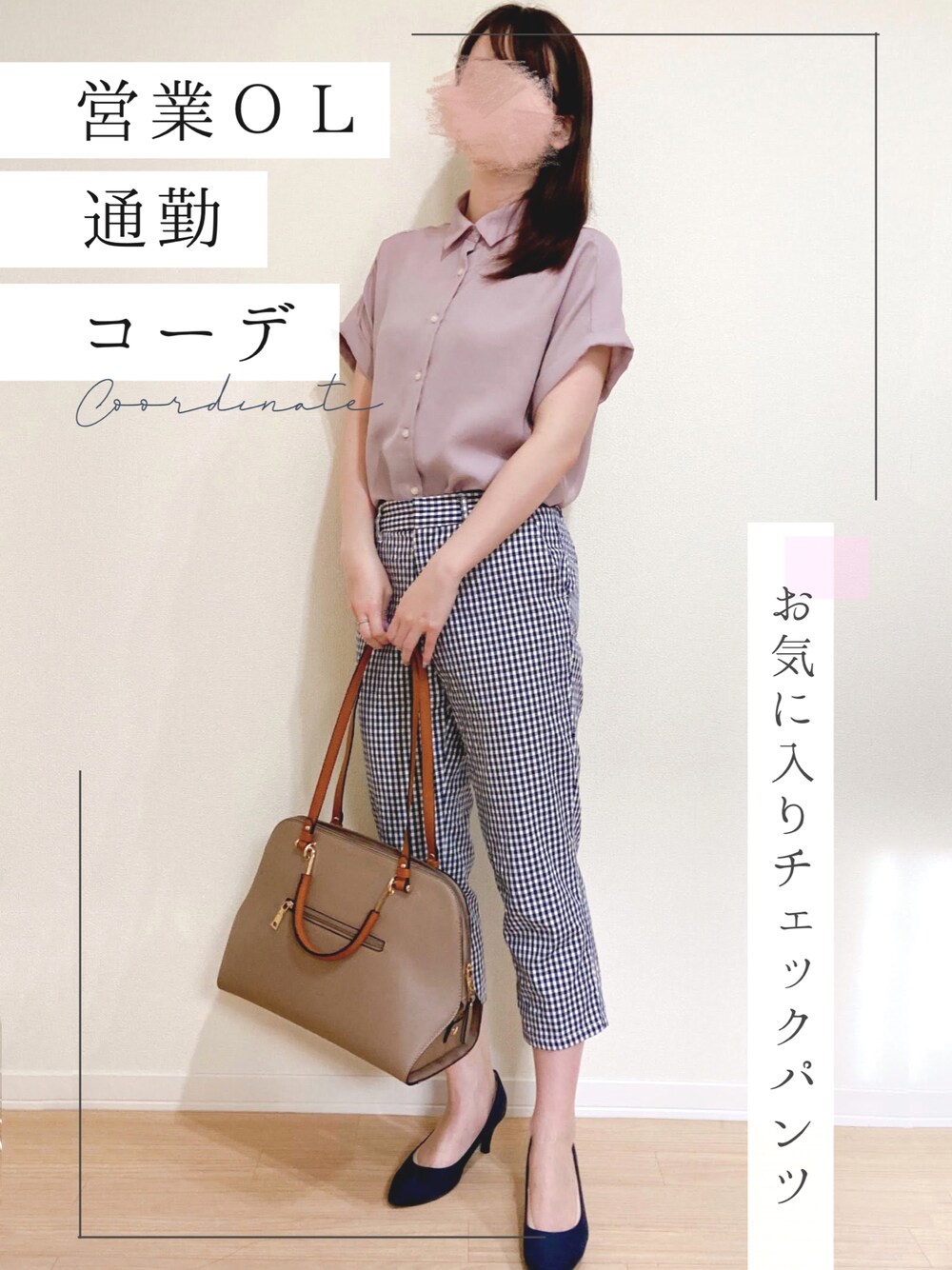 ピンク系のシャツ/ブラウス、ブルー系のその他パンツ、ブルー系のパンプスを着用したレディースの秋コーディネートの1枚目の写真
