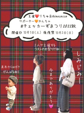 「アイテム（その他）」を使った、かんちゃ♡さん（キッズ・70cm）の秋コーディネート
