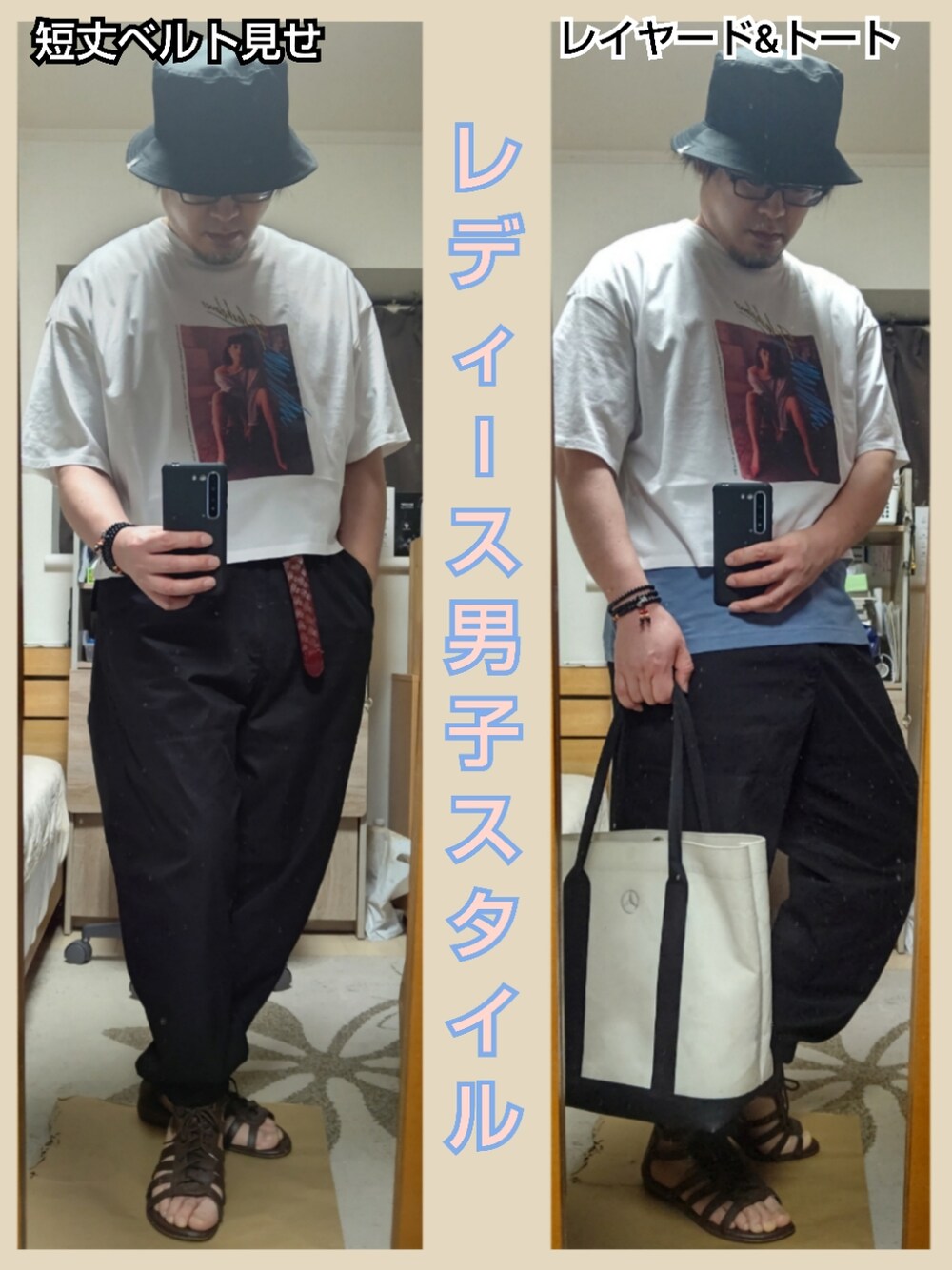 「お洒落さんとつながりたい、トートバッグ、ベンツ、レディース、レディース男子、ジョガーパンツ、レイヤード、無印良品、UNIQLO U、GUコーデ、SALEで買いました、バケットハット、グラディエーターサンダル、サンダルコーデ、短丈」｜「GUのアイテム（ハット、ブラック系）」を使った、YM（最近はインスタ寄り）さん（メンズ・172cm）の夏コーディネートの1枚目の写真