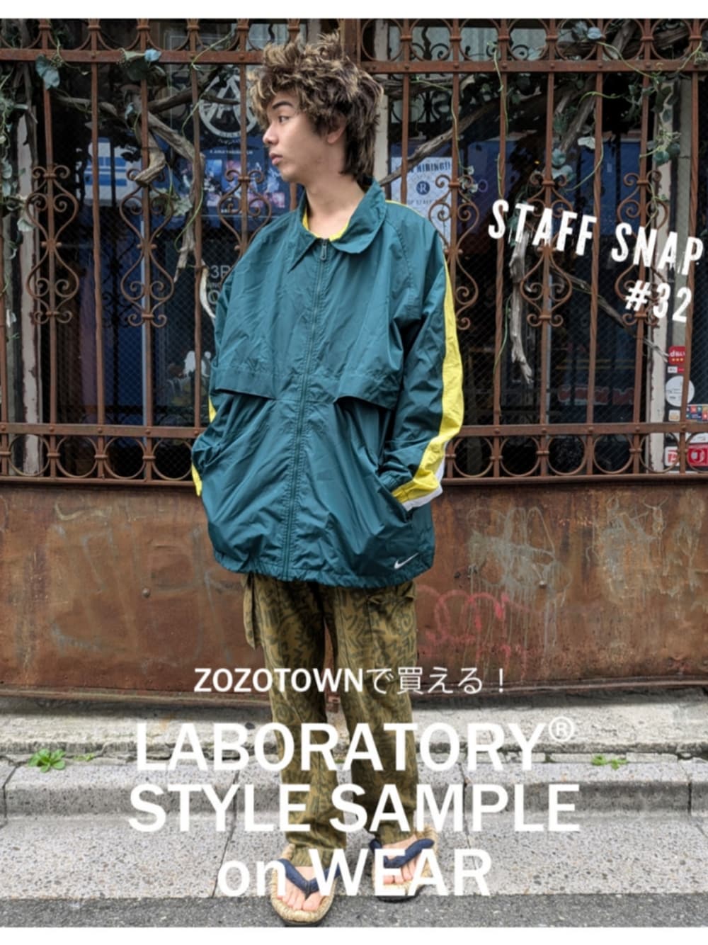 グリーン系のナイロンジャケットを着用したメンズの秋コーディネートの1枚目の写真